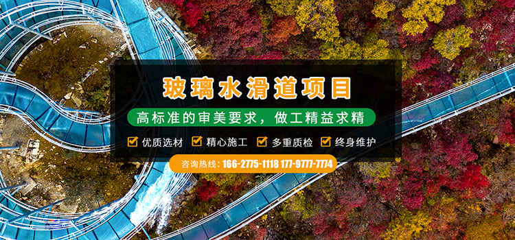 新鄉(xiāng)市啟晨游樂設(shè)備有限公司