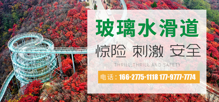 新鄉(xiāng)市啟晨游樂設(shè)備有限公司
